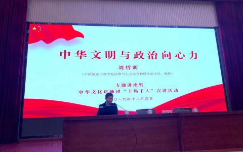 2019海外华文媒体负责人研修班在杭州开班