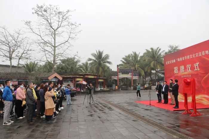 海南省首个“海南省华侨文化交流基地”在定安文笔峰正式揭牌