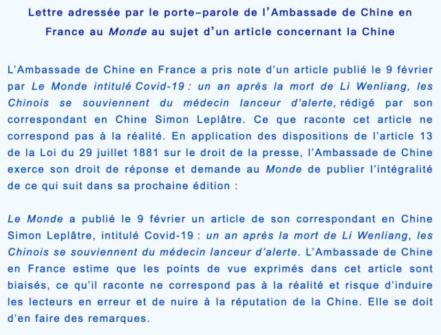 关于李文亮的这篇文章，中国驻法使馆要求《世界报》全文刊登