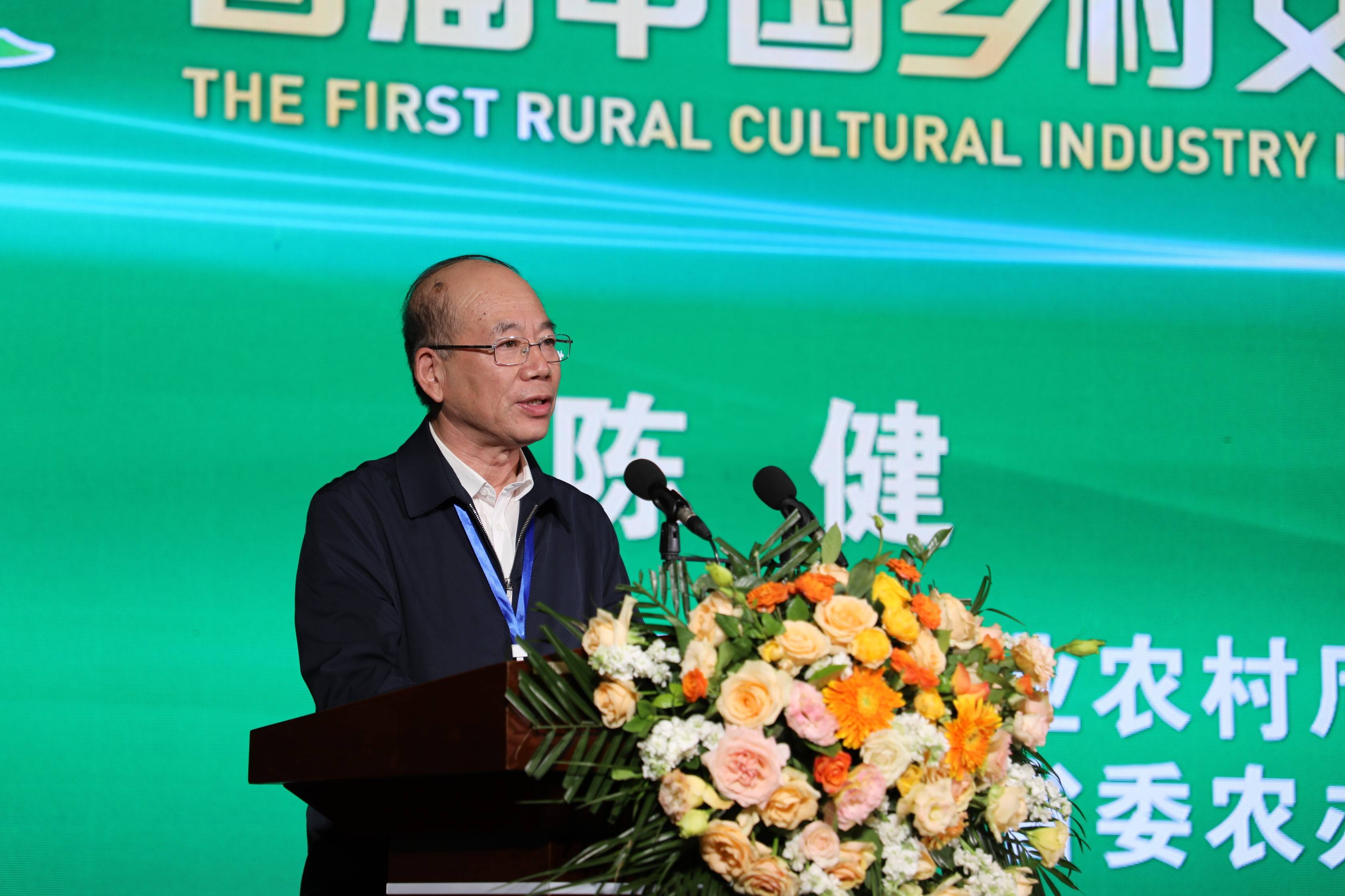 首届中国乡村文化产业创新发展大会在辽宁盘锦举办