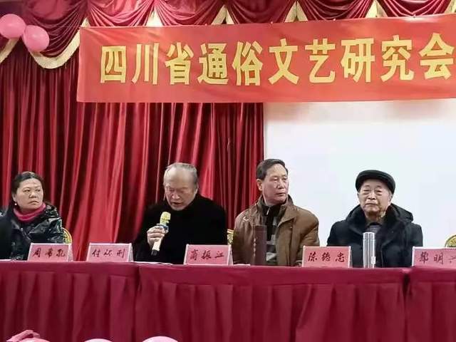 四川省通俗文艺研究会乐山工作站召开2021年年会