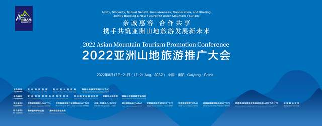 2022亚洲山地旅游推广大会 | 周丽：生态旅游是促进亚洲山地旅游可持续发展的最优方式之一