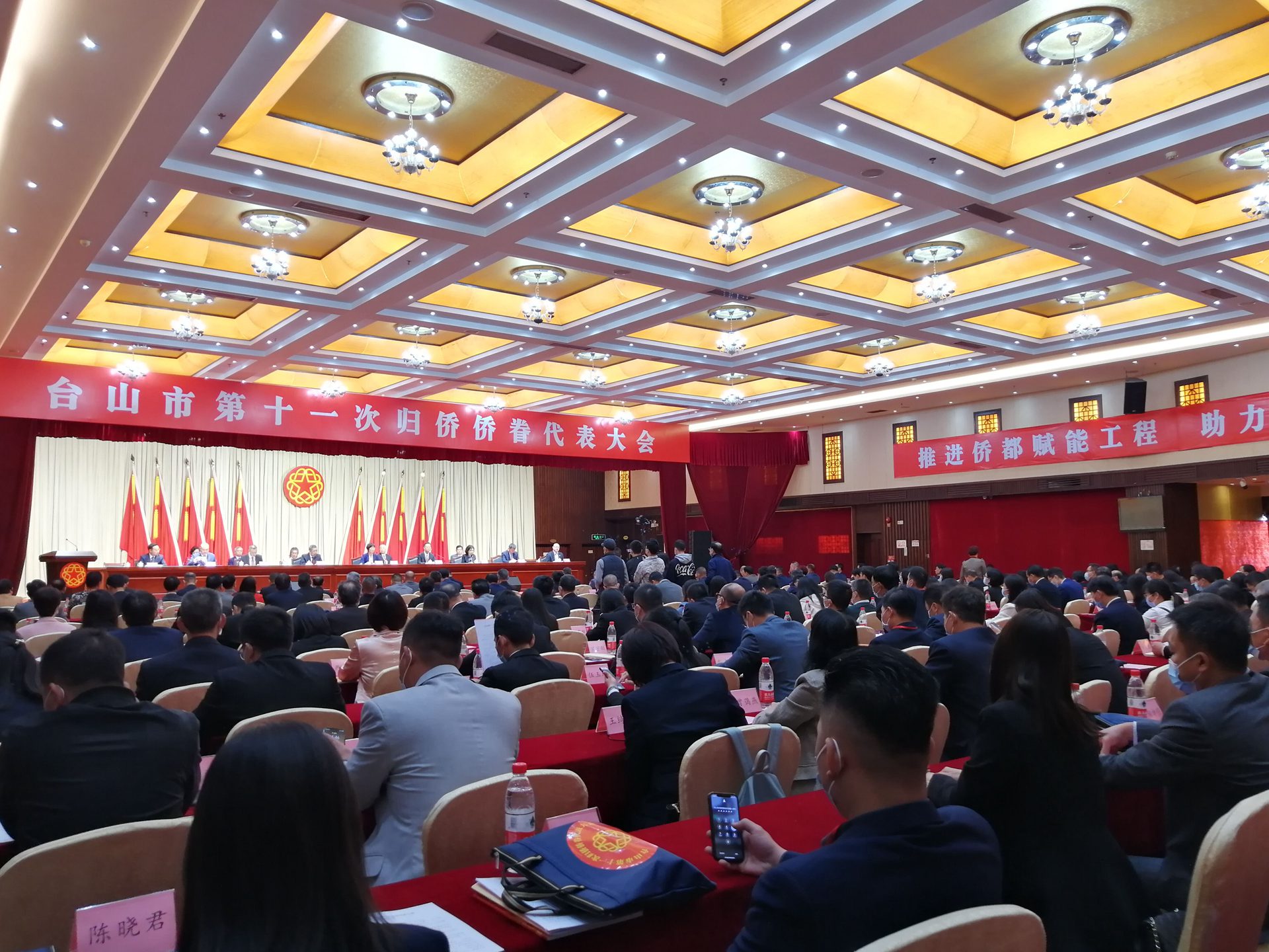 侨界盛事：中国著名侨乡台山市第十一次侨代会开幕了！