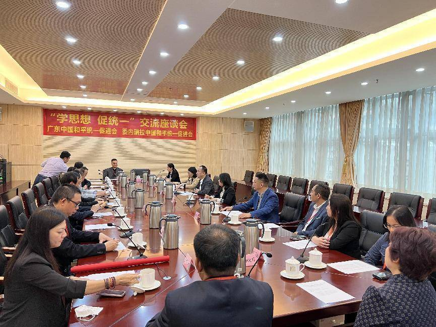 委内瑞拉中国和平统一促进会代表团赴广州、江门访问
