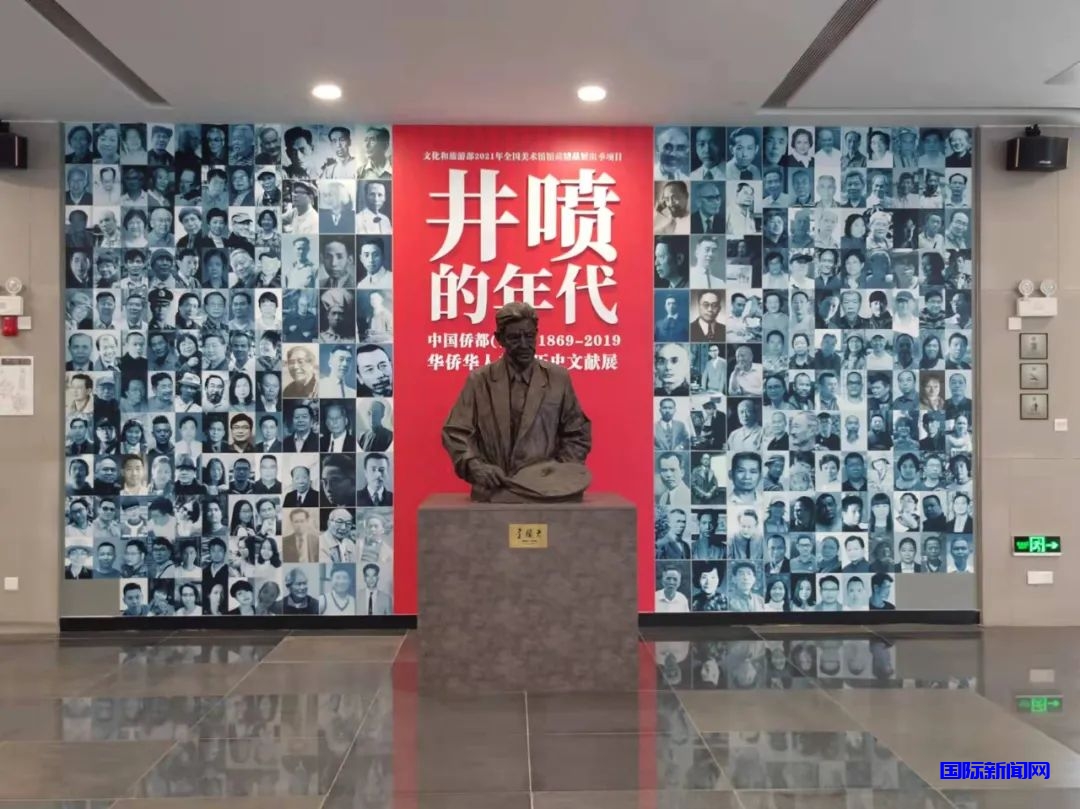 喜讯！江门第一部反映华侨华人美术史巨制《井喷的年代》被国家图书馆收藏
