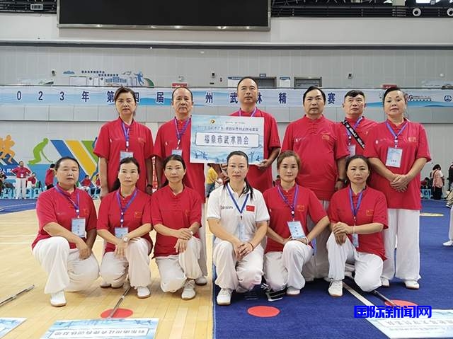 喜讯！福泉市武术协会代表队获全国太极拳公开赛二等奖