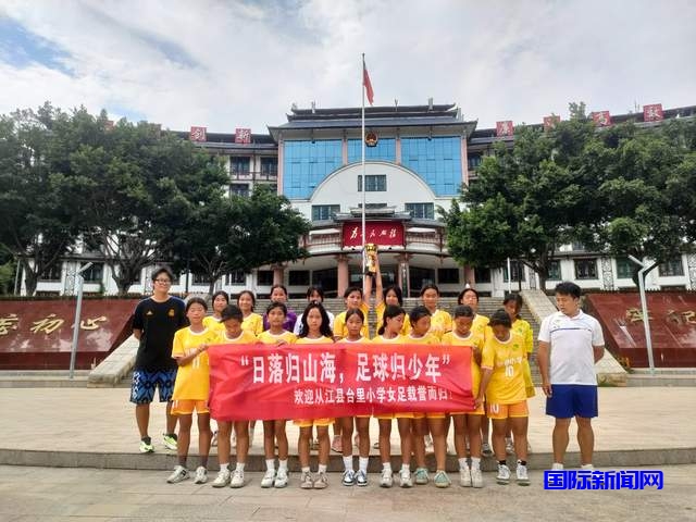 大山里的苗家少年女子足球队获贵州省“足协杯”季军