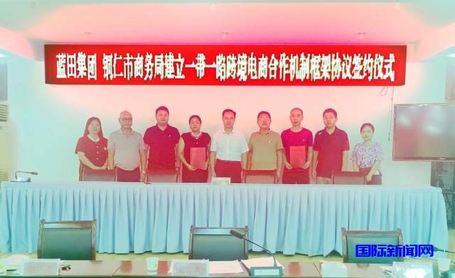 贵州铜仁市获批国家级“跨境电子商务综合试验区”