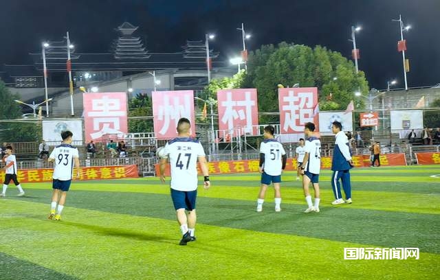 村超燃爆！贵州榕江全国美食足球友谊赛揭开战幕，刨汤队惊艳胜出！
