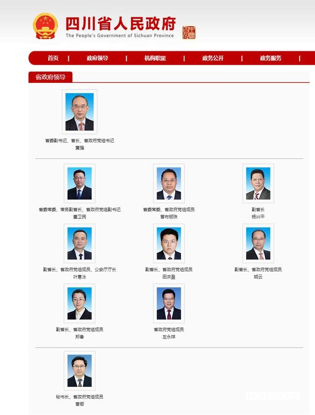 普布顿珠、左永祥任四川省人民政府党组成员