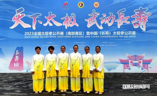 贵州省福泉市武术协会在2023年全国太极拳公开赛中获得多个奖项