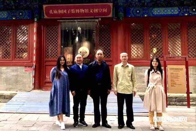 贵州福泉市旅游协会到北京孔庙和国子监博物馆调研考察