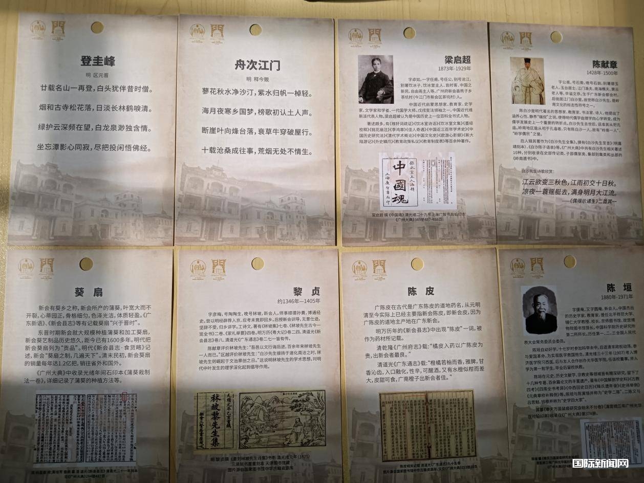 《广州大典》铭刻的“千年五邑” ——“《广州大典》中的江门文献展”开幕