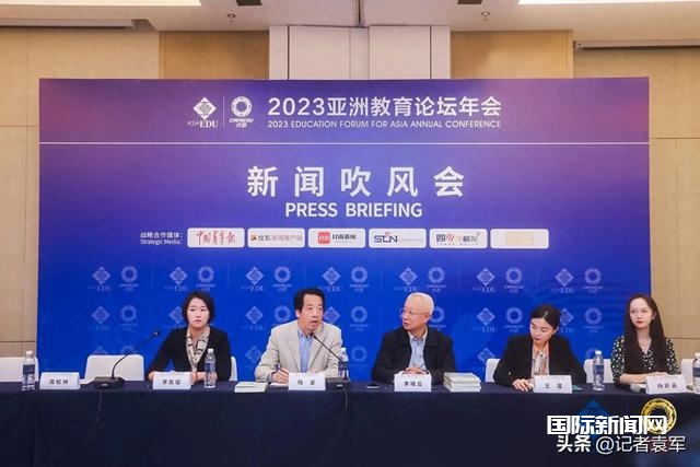 四川旅投教育公司在2023亚洲教育论坛新闻发布会做主旨发言