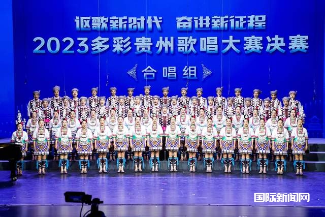 为了侗族大歌的荣誉 ——2023多彩贵州歌唱大赛从江侗歌队合唱团折桂走笔