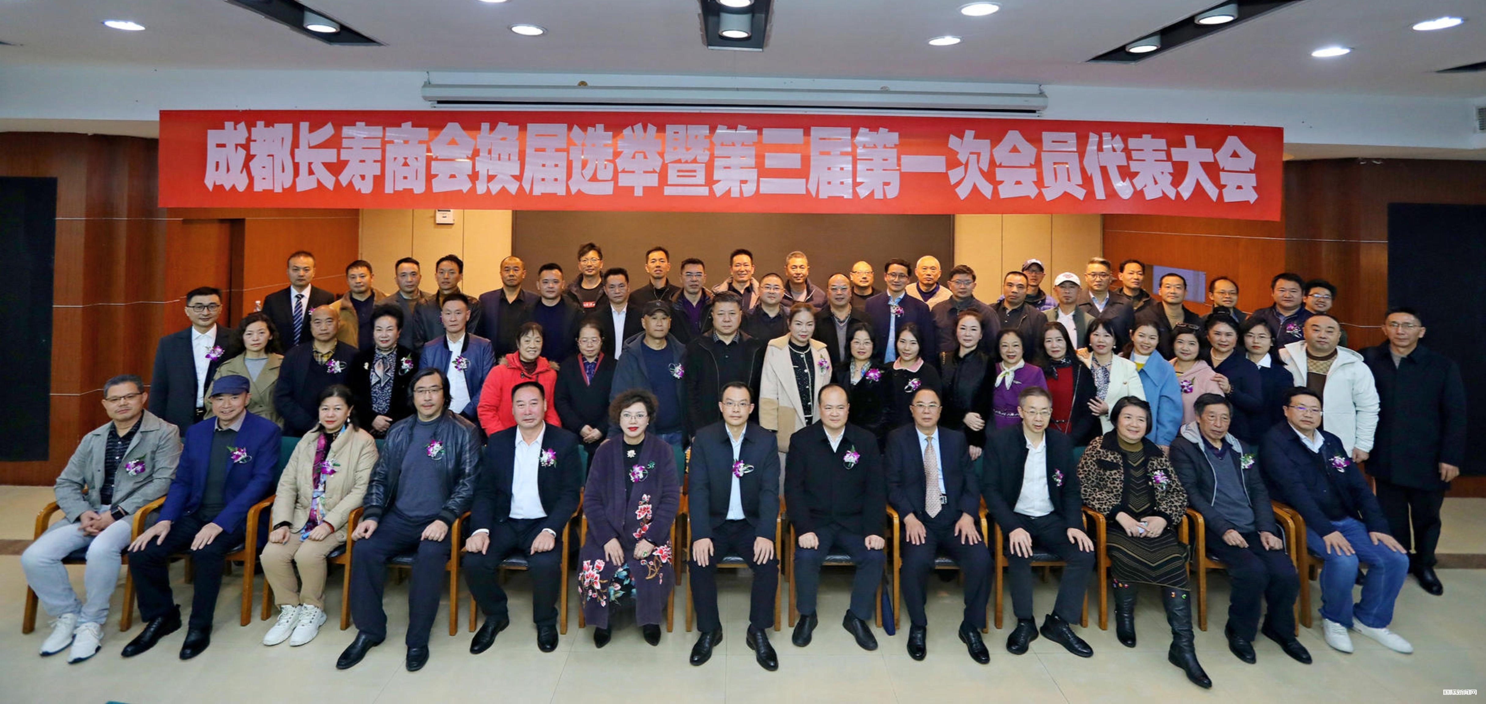 成都长寿商会第三届一次会议在成都锦弘交通酒店成功举行