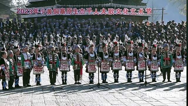 贵州从江县小黄侗寨：举办原生态千人大歌文化艺术节