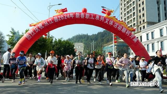 贵州从江：新春职工健康文明登山活动圆满结束