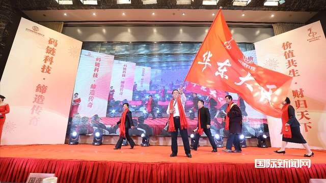 辰凤破浪，龙腾四海 —— 2024年码链科技年会武汉举办