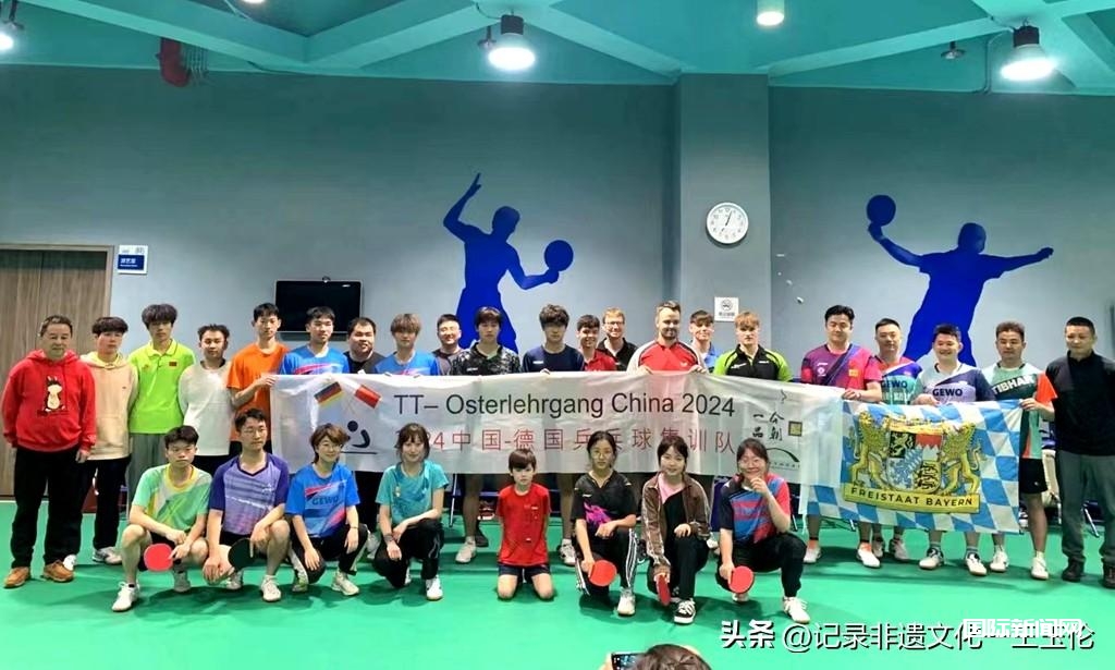 贵州凌云体育集团举办“工行杯”中德乒乓球友好邀请赛