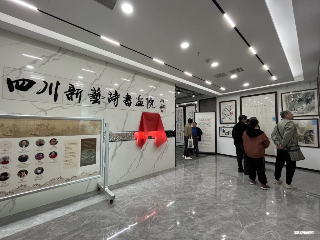 四川新艺诗书画传播中心成立仪式曁书画展在四川传媒大厦三楼举行