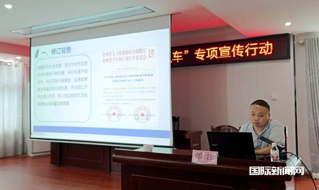 贵州从江县开展2024年“职称政策宣传直通车”专项宣传行动
